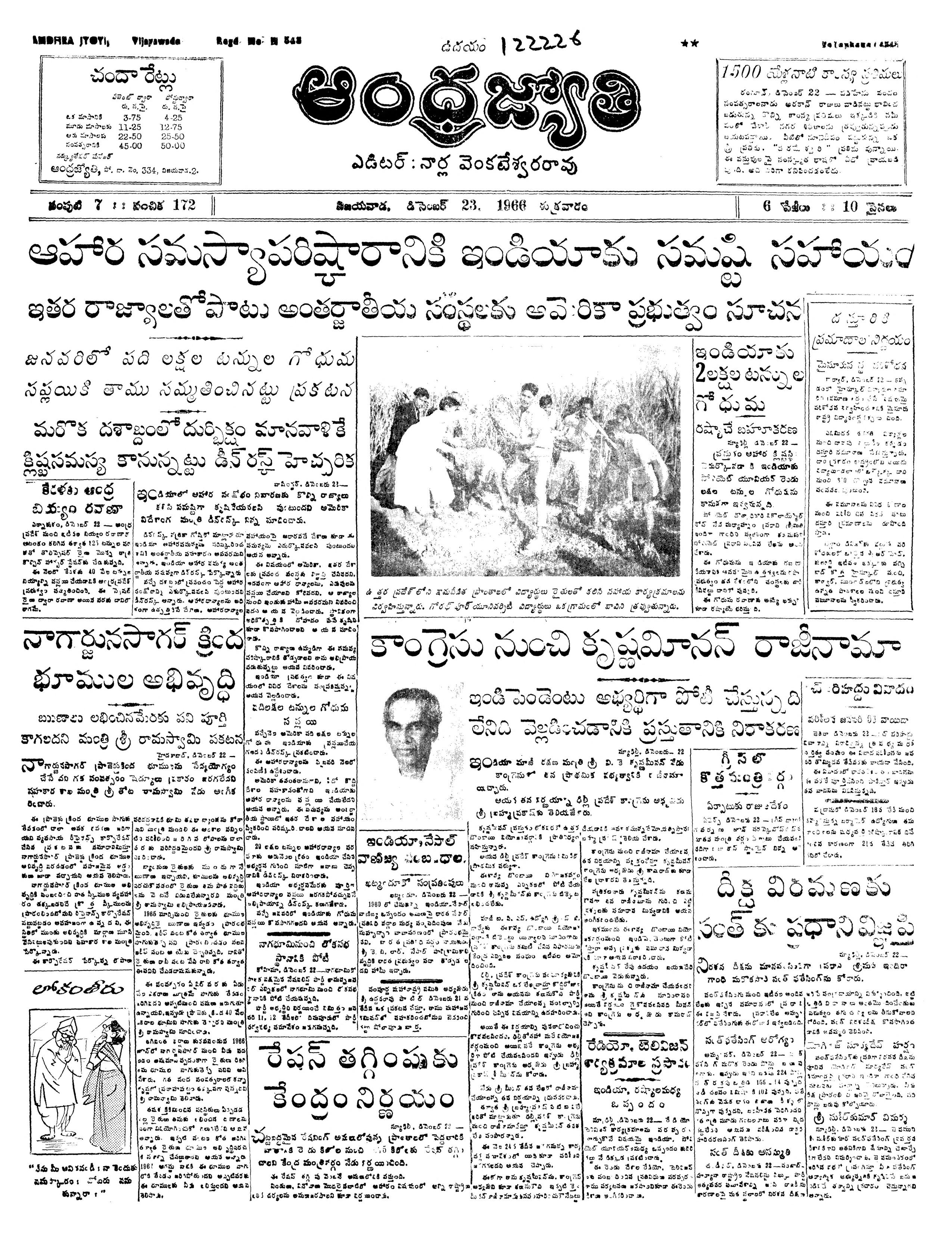 ANDHRAJYOTHI Volume no 7 issue no 172 : AndhraJyothi : Free Download,  Borrow, and Streaming : Internet Archive